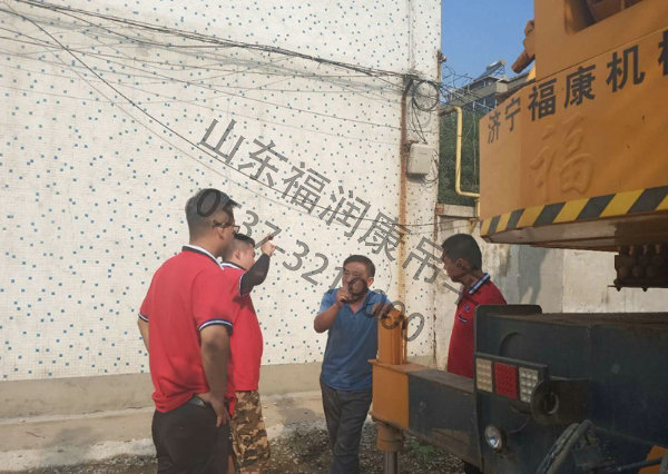 福潤康吊車 用心服務 質量服務萬里行—濱州站