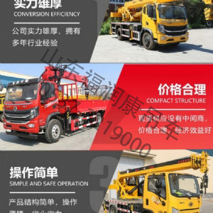 K20噸汽車吊 陜汽翼6